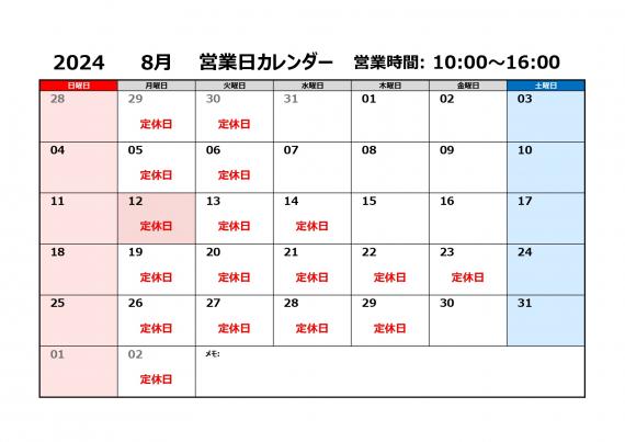 川場村歴史民俗資料館｜史跡めぐり｜群馬県川場村観光ガイド