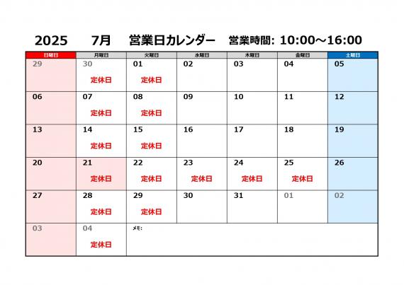 営業カレンダー