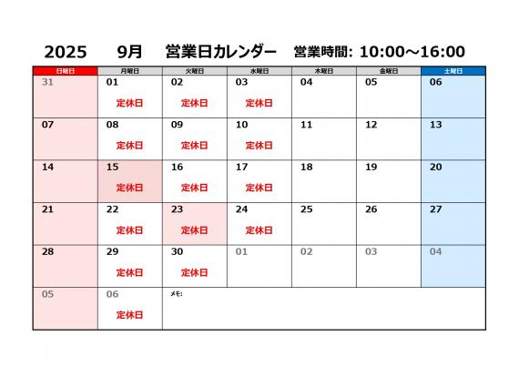 営業カレンダー