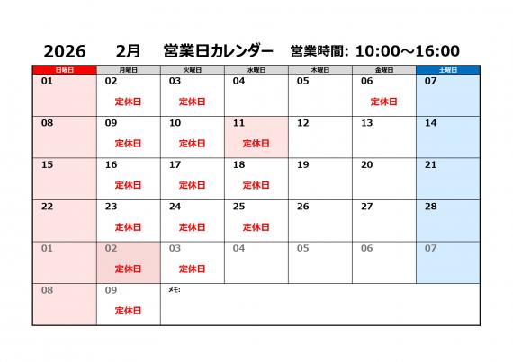 営業カレンダー