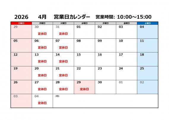 営業カレンダー