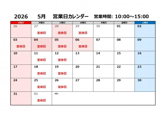 営業カレンダー