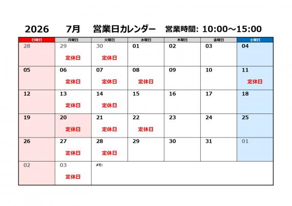 営業カレンダー