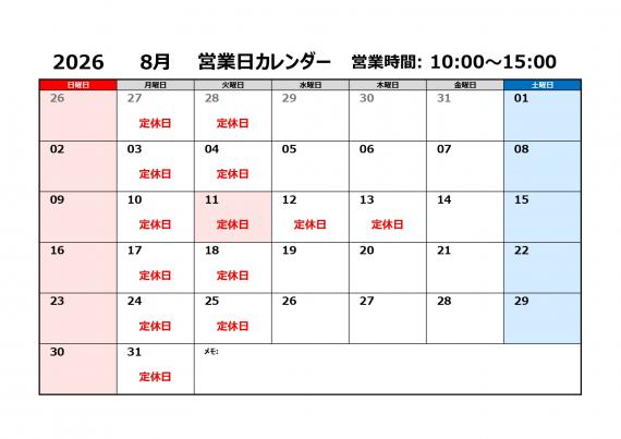 営業カレンダー