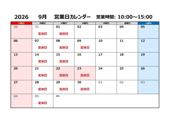 営業カレンダー