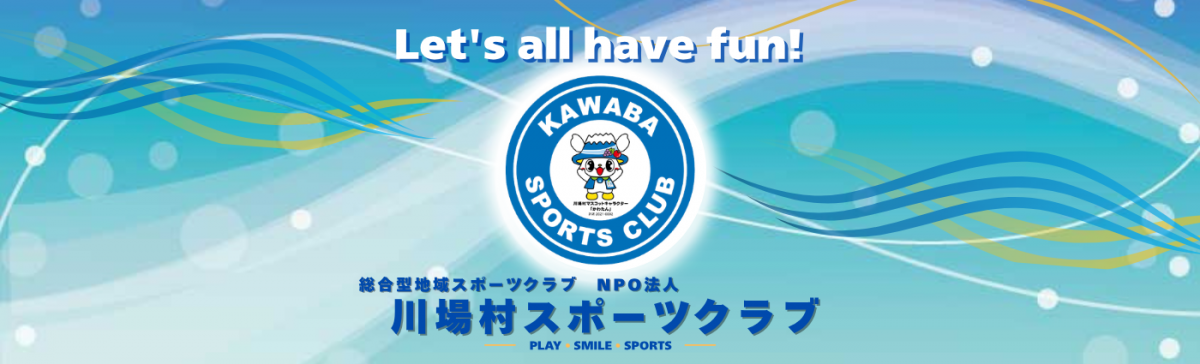 スポーツクラブバナー（観光）